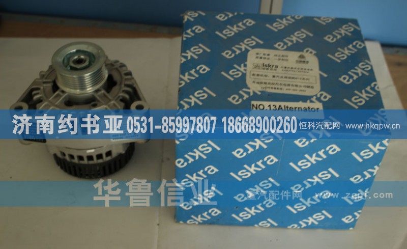 VG1560090011,发电机,济南约书亚汽车配件有限公司（原华鲁信业）