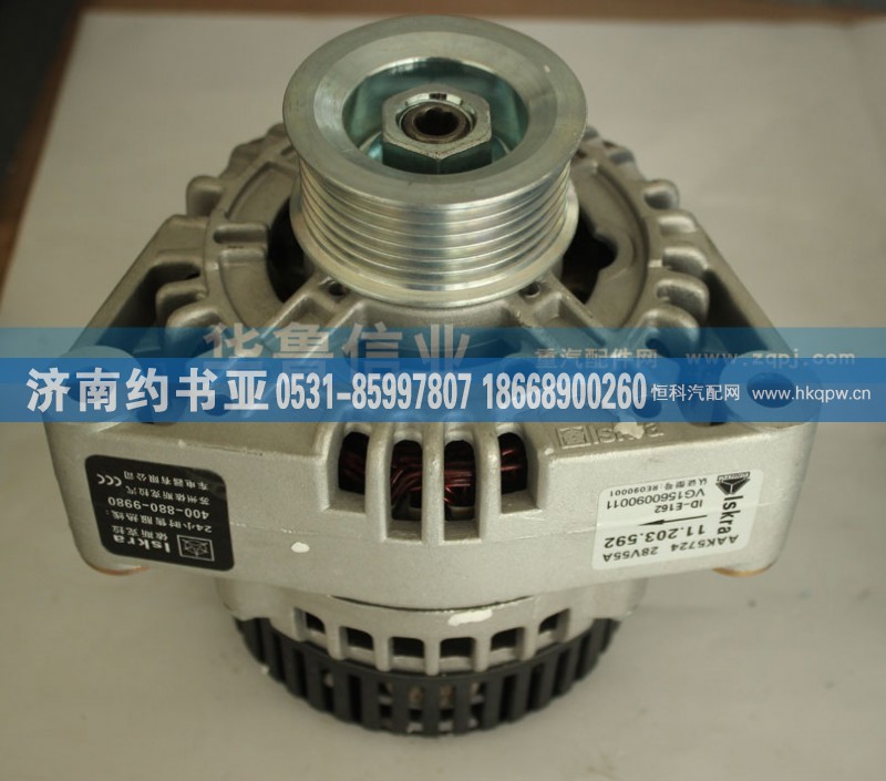 VG1560090011,发电机,济南约书亚汽车配件有限公司（原华鲁信业）