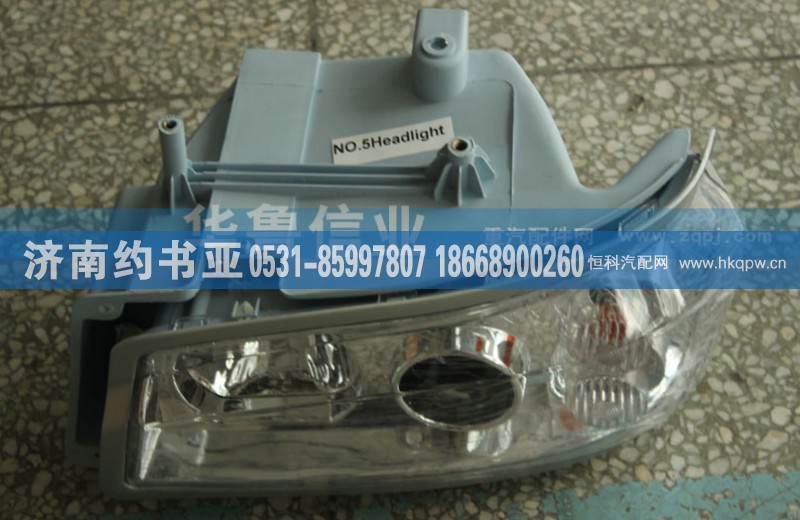 WG9719720002,前大灯右,济南约书亚汽车配件有限公司（原华鲁信业）