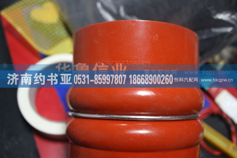 WG9725530516,中冷器進氣膠管,濟南約書亞汽車配件有限公司（原華魯信業(yè)）