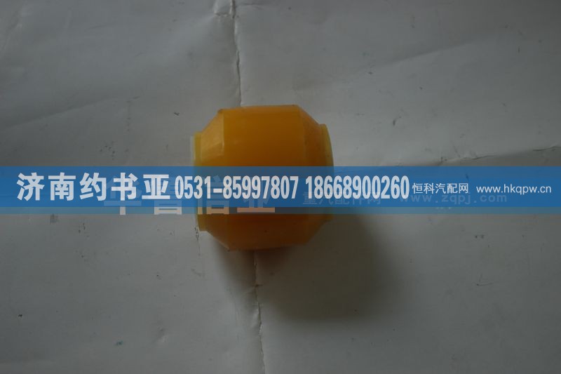 16100430134,反转胶套,济南约书亚汽车配件有限公司（原华鲁信业）