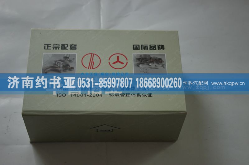 81500010046,曲轴瓦,济南约书亚汽车配件有限公司（原华鲁信业）