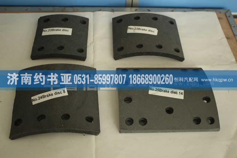 189000340068,后刹车片,济南约书亚汽车配件有限公司（原华鲁信业）