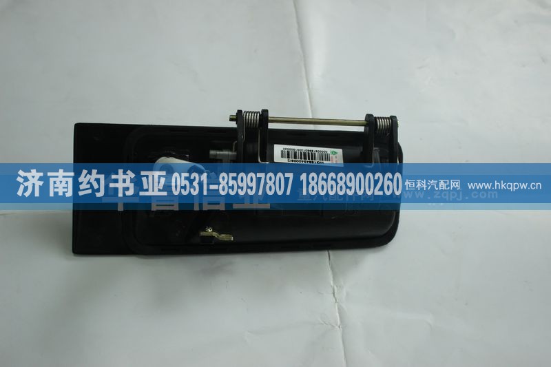WG1664340005,A7系列右車門外手柄總成,濟(jì)南約書亞汽車配件有限公司（原華魯信業(yè)）