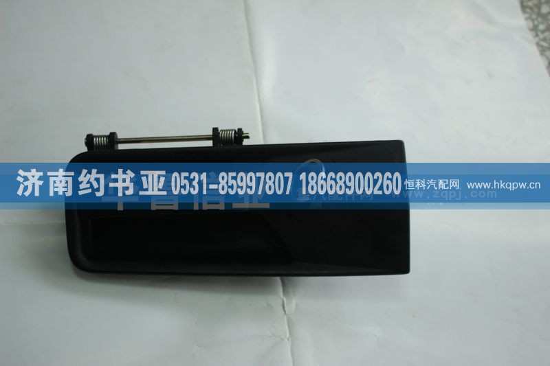 WG1664340005,A7系列右車門外手柄總成,濟(jì)南約書亞汽車配件有限公司（原華魯信業(yè)）