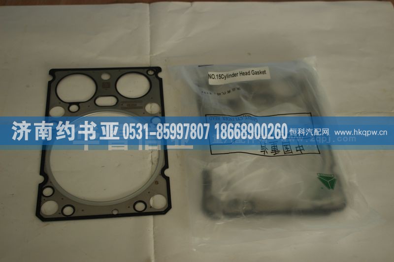 VG1500040065,气缸垫,济南约书亚汽车配件有限公司（原华鲁信业）