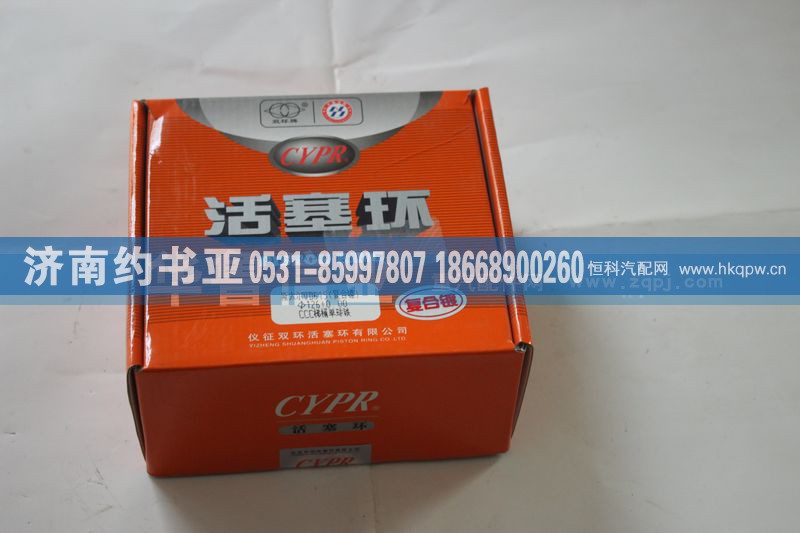 VG1560030040,活塞環(huán),濟(jì)南約書(shū)亞汽車配件有限公司（原華魯信業(yè)）