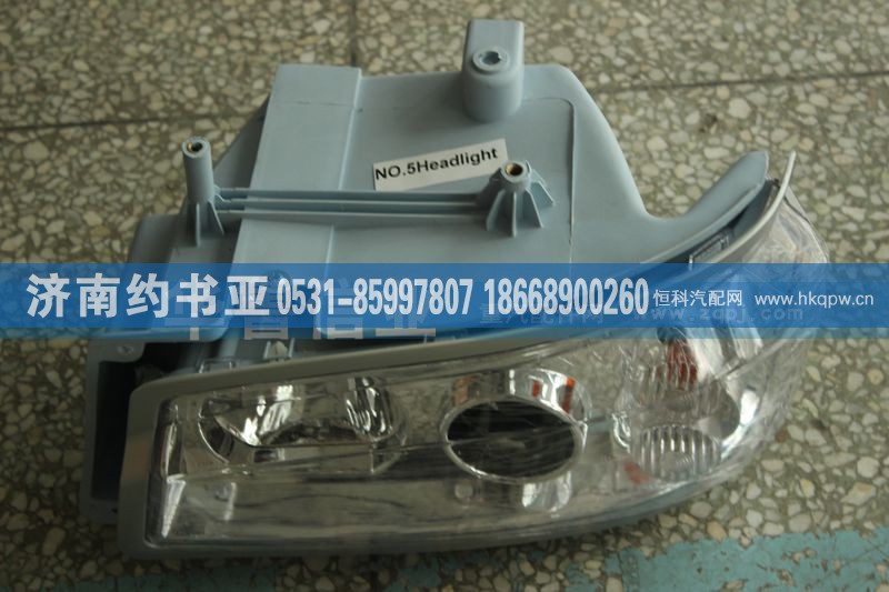 WG9719720002,前大灯右,济南约书亚汽车配件有限公司（原华鲁信业）