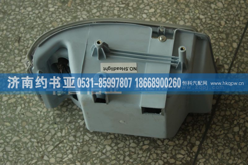 WG9719720002,前大灯右,济南约书亚汽车配件有限公司（原华鲁信业）