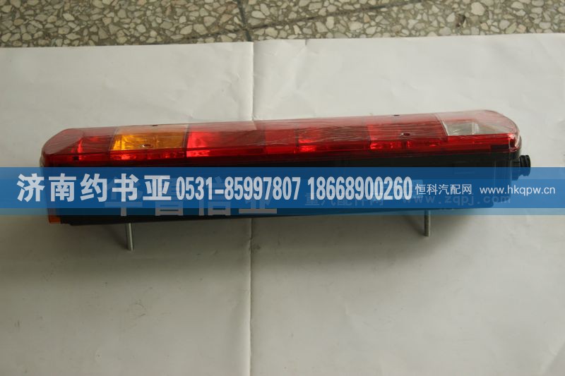WG9719810002,右后尾灯,济南约书亚汽车配件有限公司（原华鲁信业）