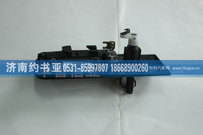 WG1664340005,右车门外手柄总成,济南约书亚汽车配件有限公司（原华鲁信业）