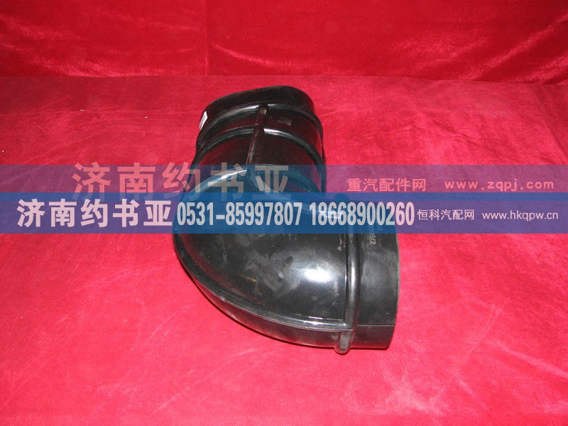 WG9719190009,Hose 進(jìn)氣軟管,濟(jì)南約書亞汽車配件有限公司（原華魯信業(yè)）