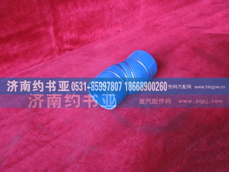 WG9725530070,Pipe 中冷器进气管,济南约书亚汽车配件有限公司（原华鲁信业）