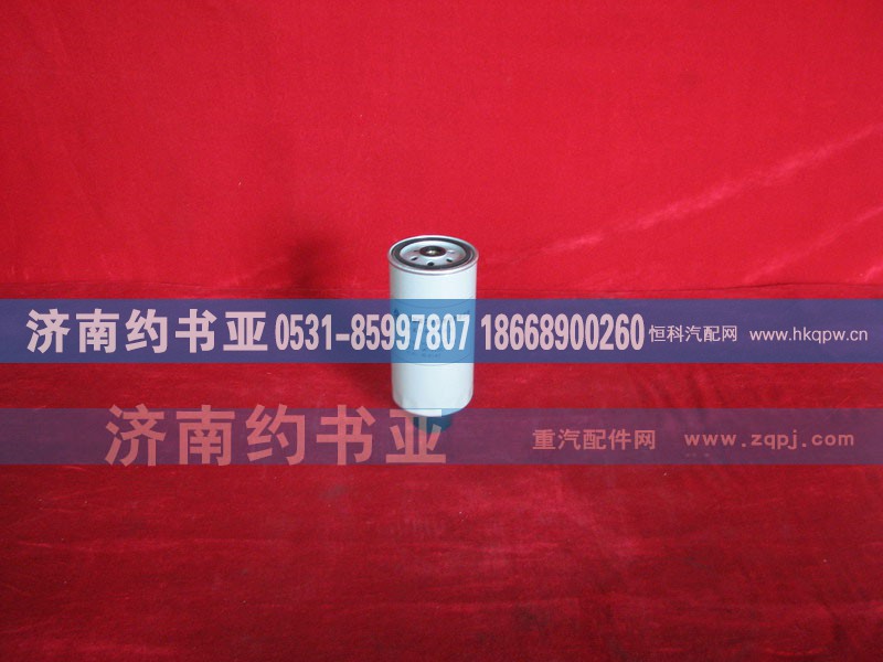 VG14080740A,旋装式燃油粗滤芯,济南约书亚汽车配件有限公司（原华鲁信业）