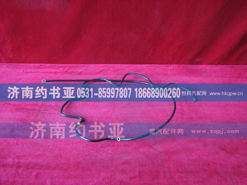 VG1500080095,回油管总成,济南约书亚汽车配件有限公司（原华鲁信业）