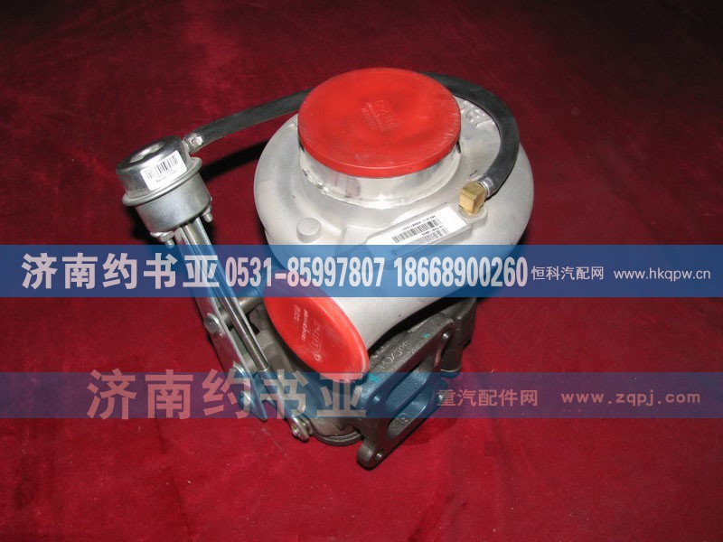 VG1540110099,废气涡轮增压器,济南约书亚汽车配件有限公司（原华鲁信业）