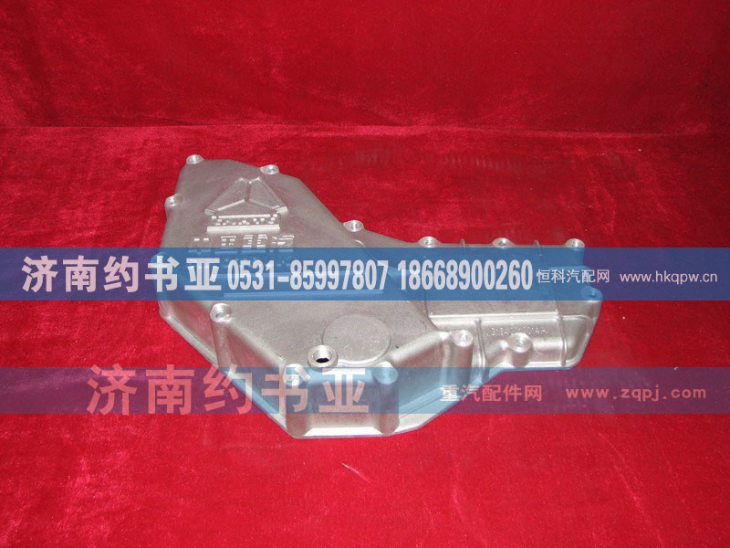 VG1540010014A,机油冷却器盖,济南约书亚汽车配件有限公司（原华鲁信业）