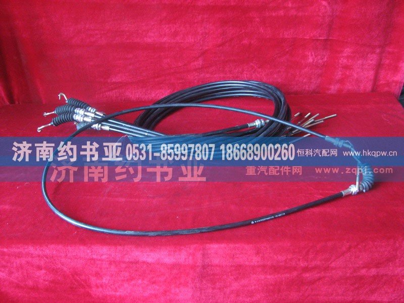 WG9725570001,油门拉索总成,济南约书亚汽车配件有限公司（原华鲁信业）