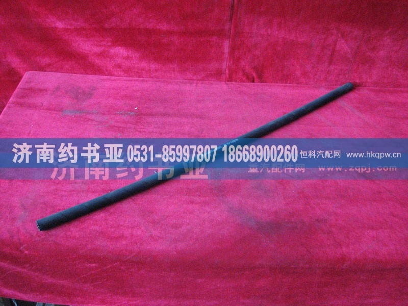 WG9725470050,回油软管,济南约书亚汽车配件有限公司（原华鲁信业）