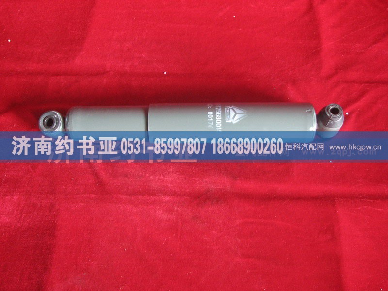 WG9725680014,減振器,濟南約書亞汽車配件有限公司（原華魯信業(yè)）