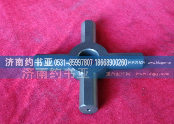 3278W335,差速器十字轴,济南约书亚汽车配件有限公司（原华鲁信业）