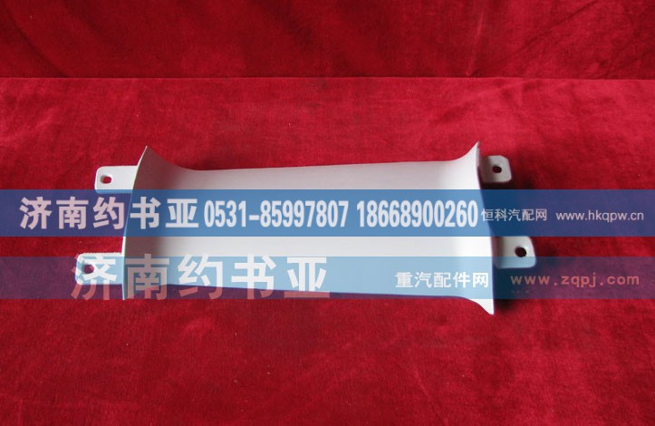 WG1642110004左导风罩内板