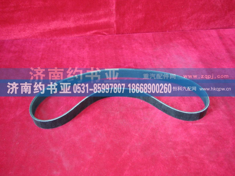 VG2600020251,汽车多楔带,济南约书亚汽车配件有限公司（原华鲁信业）