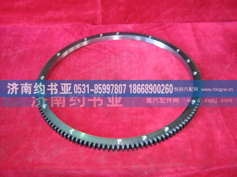 VG2600020208,飞轮齿圈,济南约书亚汽车配件有限公司（原华鲁信业）