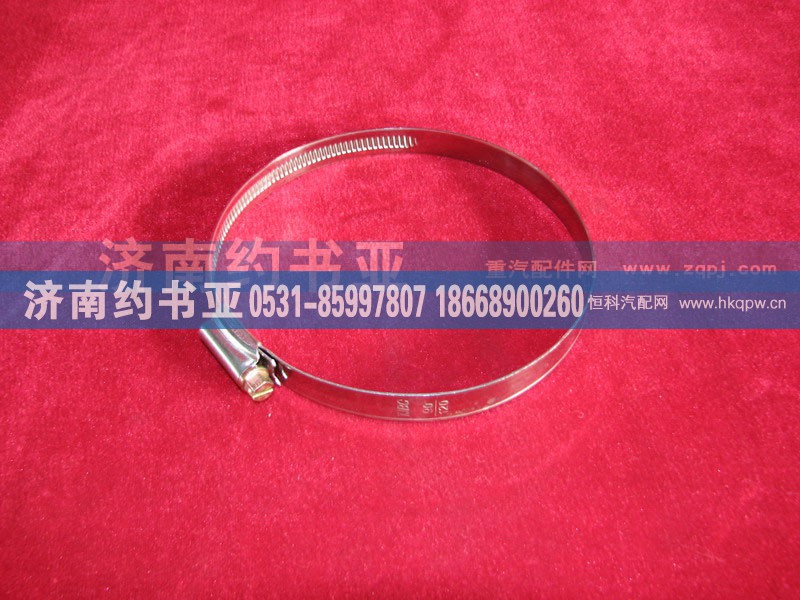190003989315,软管卡箍,济南约书亚汽车配件有限公司（原华鲁信业）