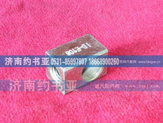 VG1500090027,拉紧块,济南约书亚汽车配件有限公司（原华鲁信业）