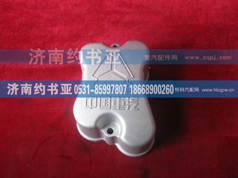 VG14040065,气缸盖罩,济南约书亚汽车配件有限公司（原华鲁信业）