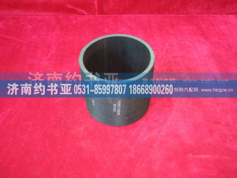 VG9112530148,橡膠軟管,濟(jì)南約書亞汽車配件有限公司（原華魯信業(yè)）