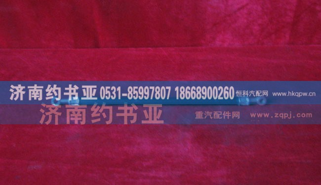 VG1560070011A,润滑油管总成,济南约书亚汽车配件有限公司（原华鲁信业）