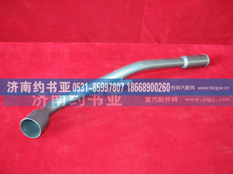 VG2600010919,机油加油管,济南约书亚汽车配件有限公司（原华鲁信业）