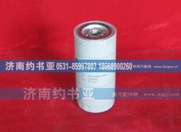 VG61000070005,悬装式机油滤芯总成,济南约书亚汽车配件有限公司（原华鲁信业）