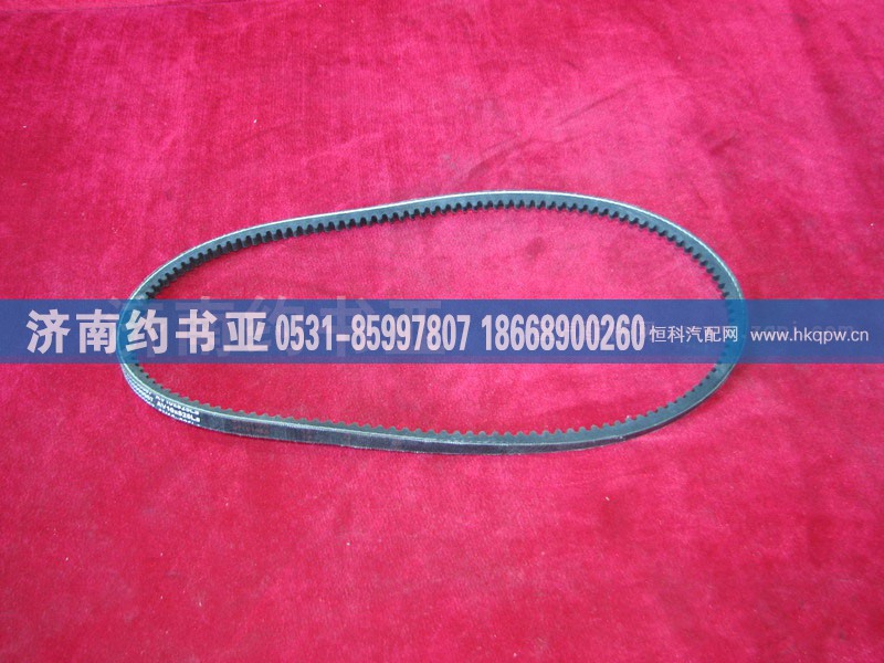 VG1200090067,三角皮带,济南约书亚汽车配件有限公司（原华鲁信业）