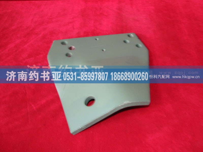 VG9100590009,右支架,济南约书亚汽车配件有限公司（原华鲁信业）