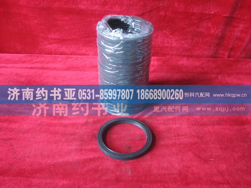 VG1500010047,后油封,济南约书亚汽车配件有限公司（原华鲁信业）