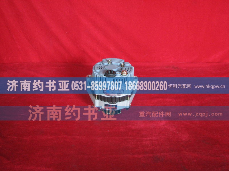 VG1560090010,1540W交流发电机,济南约书亚汽车配件有限公司（原华鲁信业）