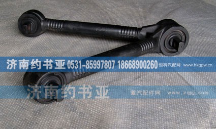,V型推力杆,济南约书亚汽车配件有限公司（原华鲁信业）