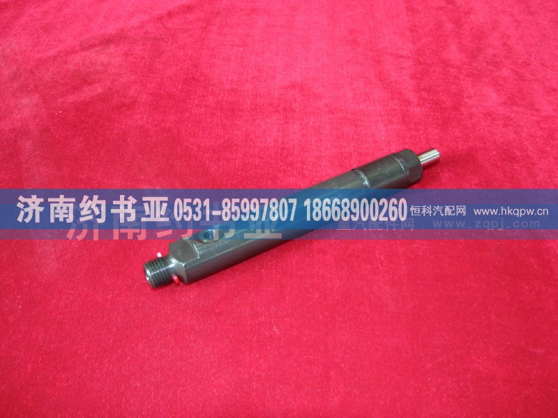 VG1560080276,喷油器总成,济南约书亚汽车配件有限公司（原华鲁信业）