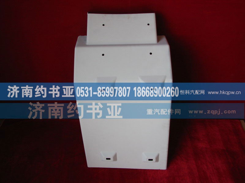 WG1642230003,左后翼子板,济南约书亚汽车配件有限公司（原华鲁信业）