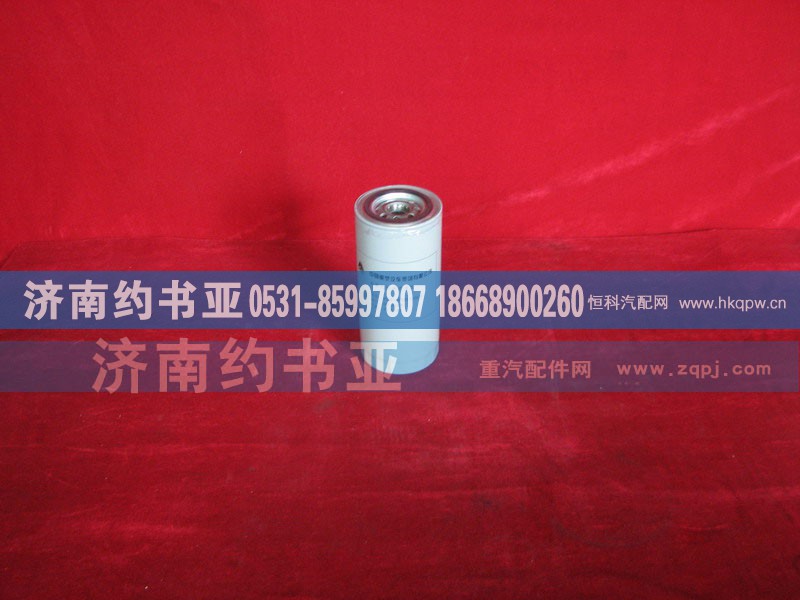 VG61000070005,旋装式机油滤芯总成,济南约书亚汽车配件有限公司（原华鲁信业）