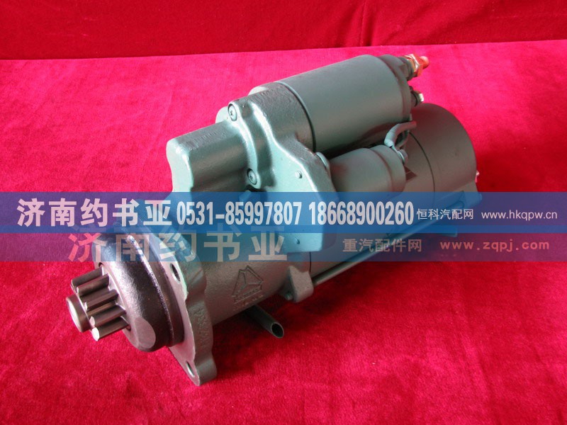 VG1560090001,减速型起动机,济南约书亚汽车配件有限公司（原华鲁信业）