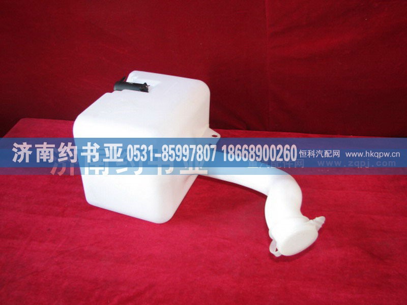 WG1642860000,风窗洗涤器装置,济南约书亚汽车配件有限公司（原华鲁信业）