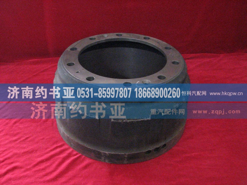 AZ9112440001,制动鼓,济南约书亚汽车配件有限公司（原华鲁信业）