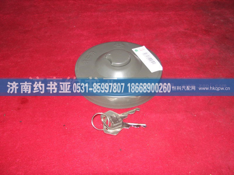 Cover AZ9112550210+001燃油箱锁盖