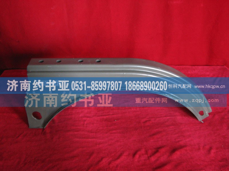 AZ9112550220,燃油箱支架总成,济南约书亚汽车配件有限公司（原华鲁信业）