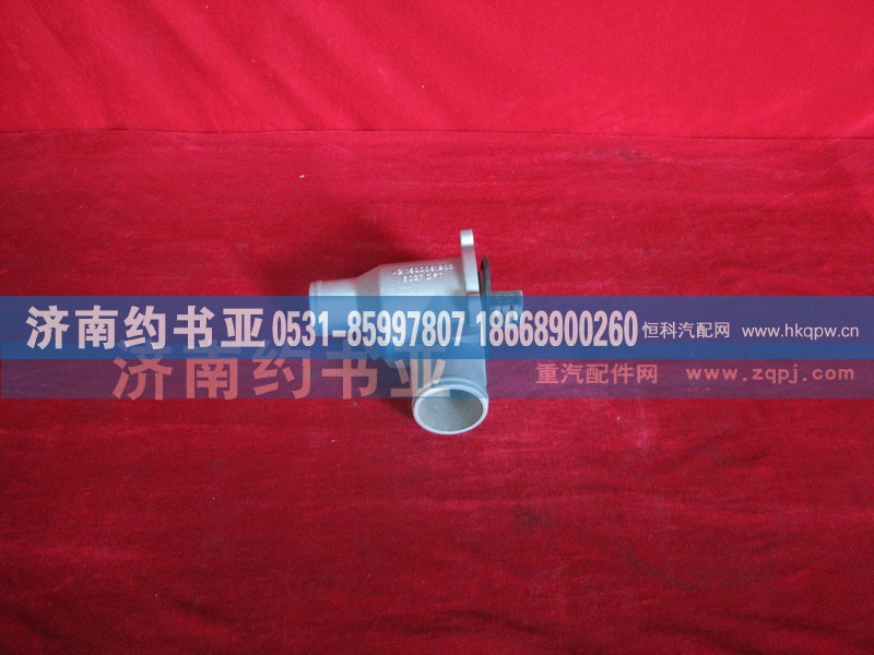 VG14060136,节温器总成,济南约书亚汽车配件有限公司（原华鲁信业）