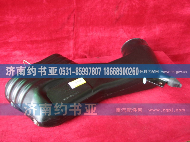 WG9719190014进气道总成II